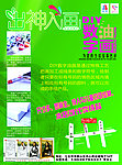 出神入画数字油画