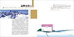 品牌历程 画册设计