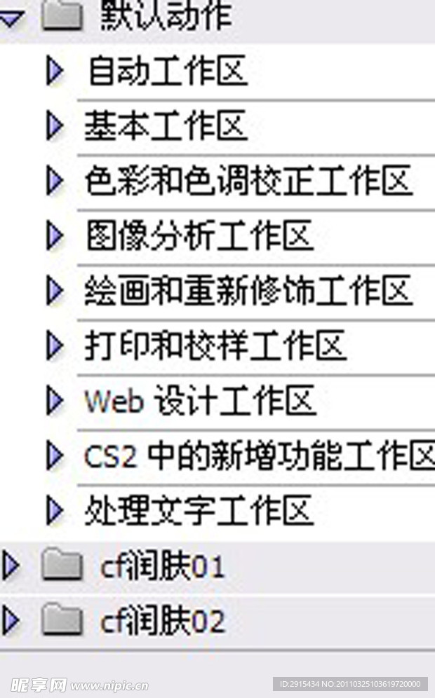 ps动作