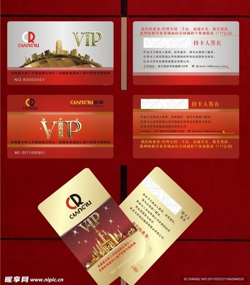 高档VIP