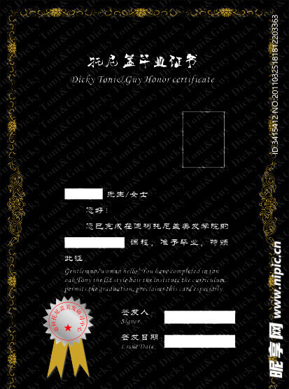 证书 花边