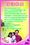 安全生产