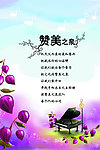赞美之泉
