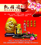 礼品公司广告