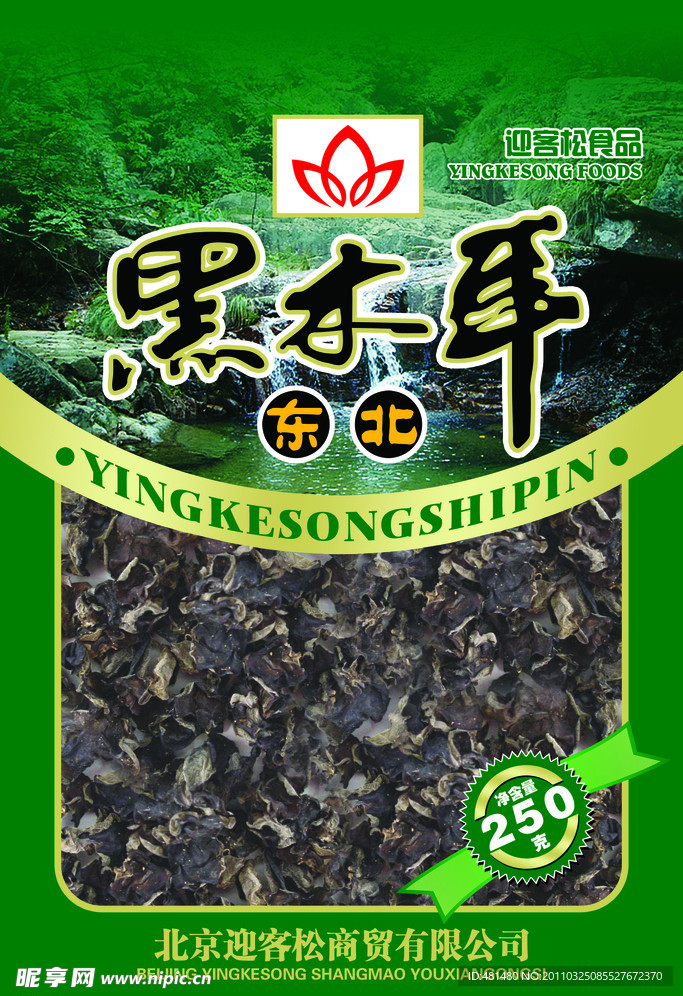 东北黑木耳包装设计源文件