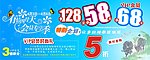 清明节促销展板