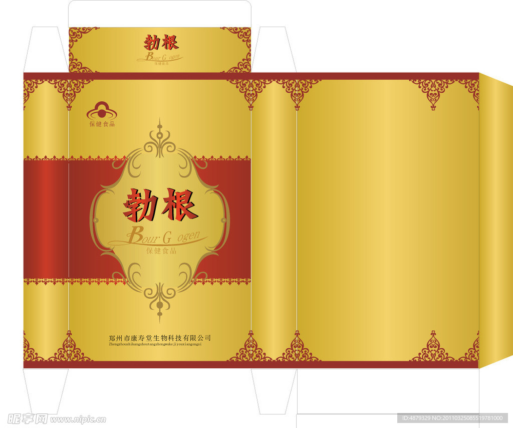 保健品包装