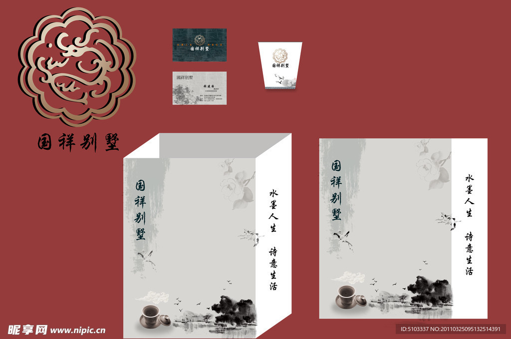 房地产手袋包装
