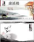 仿古名片
