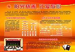 慈善总会