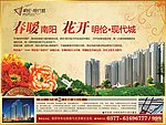 房地产报版