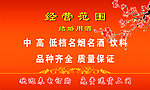 烟酒名片 背面