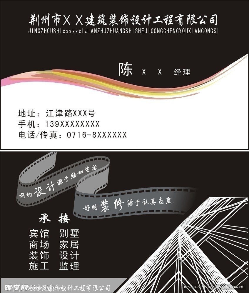 高档 名片