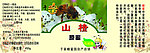 山楂蜜