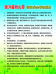 幼儿园管理制度