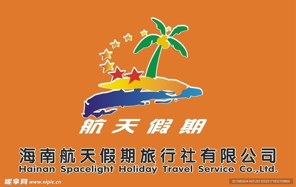 海南航天假期 导游旗