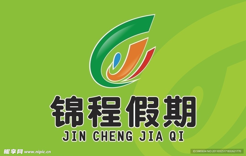 锦鹏假期 导游旗 旅行