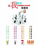 团队文化