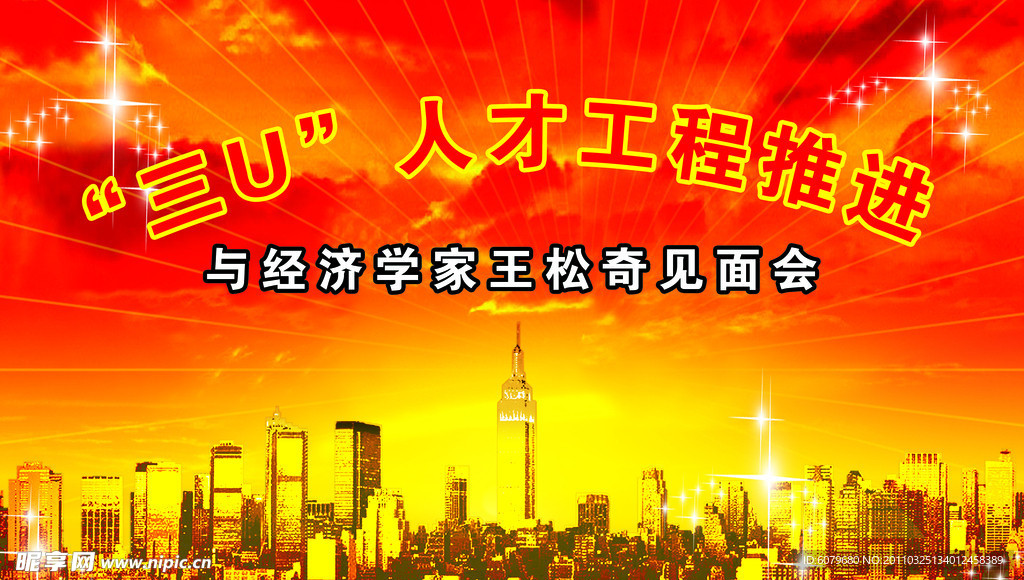 讲座背景