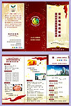 创文明折页