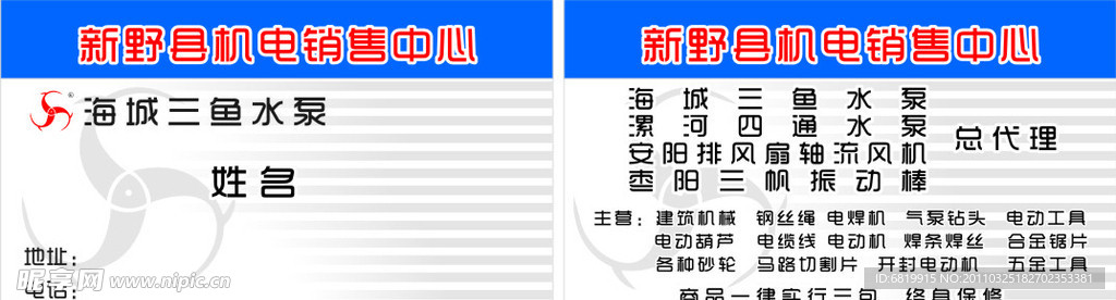 机电名片