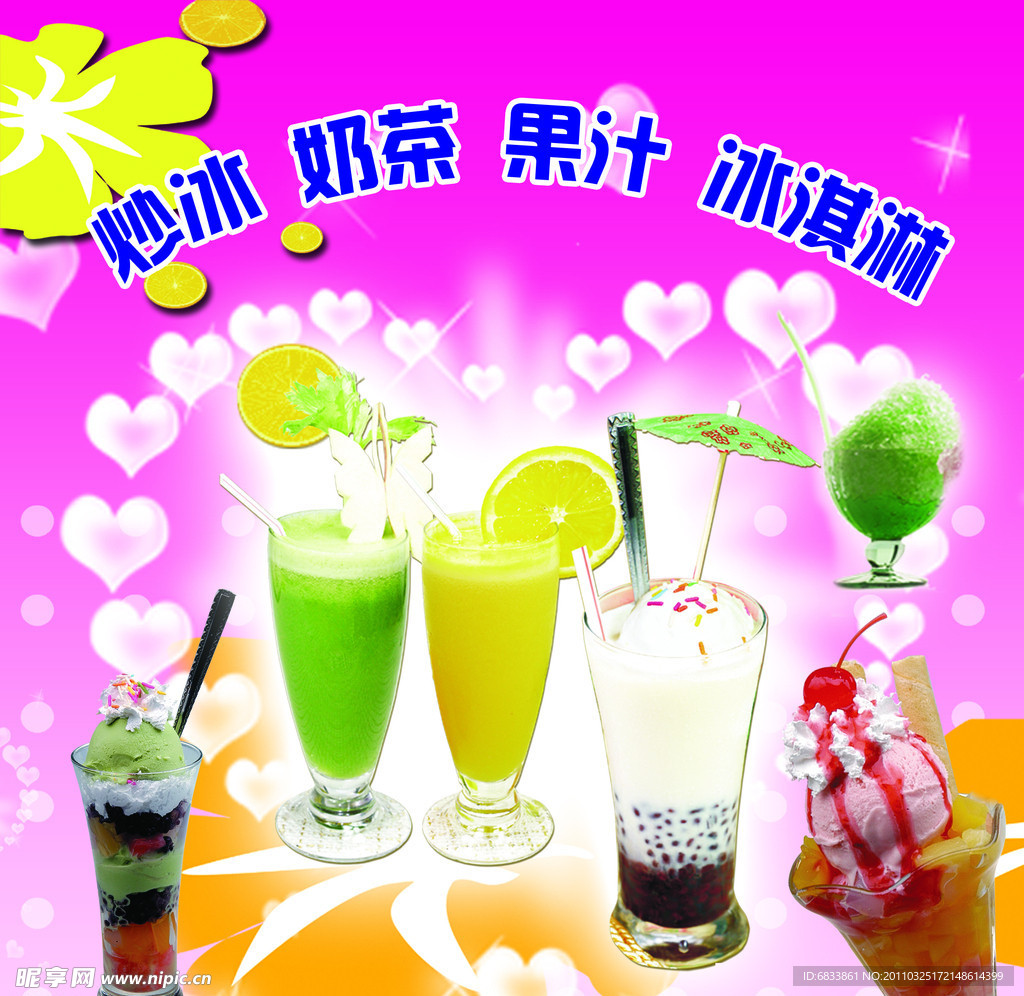 奶茶
