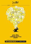 房地产宣传