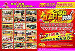 盟友88彩页正面