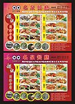 餐厅宣传单