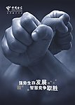 智慧竞争强势发展 (注背景合层)