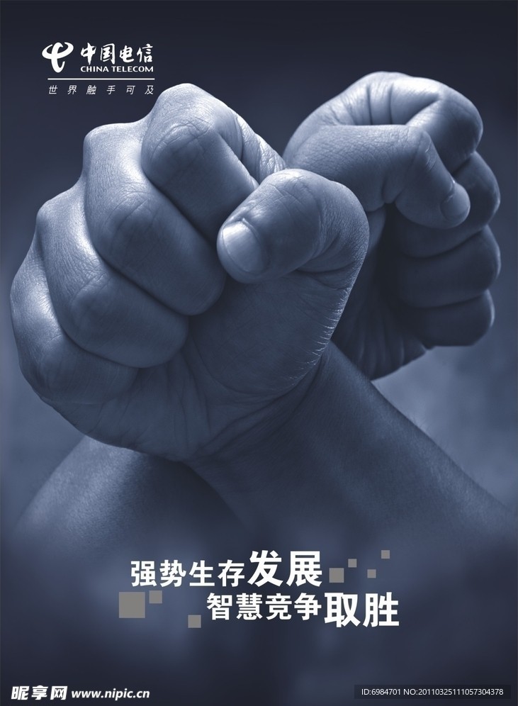 智慧竞争强势发展 (注背景合层)