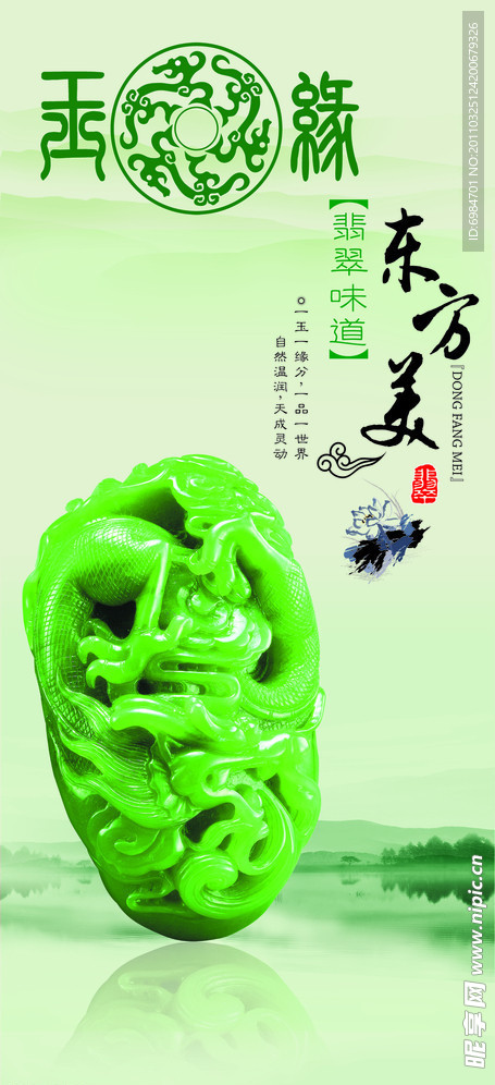 东方美