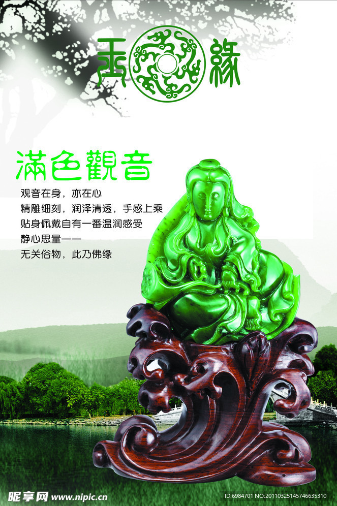 满色观音