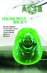 玉 翡翠