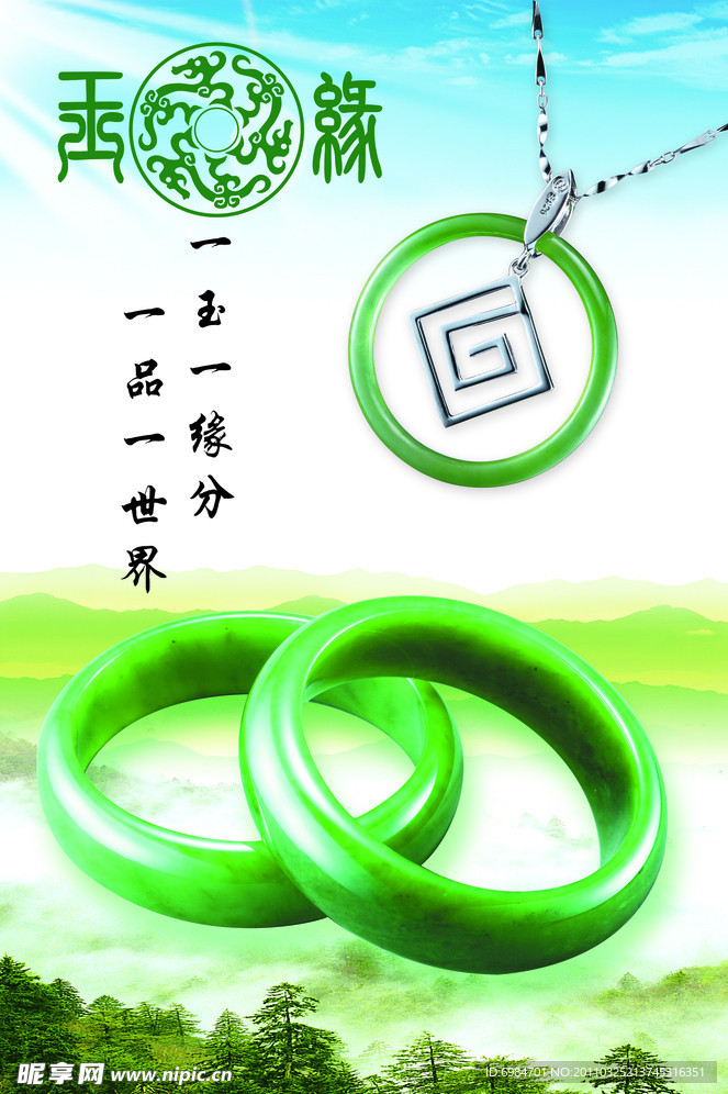 手镯