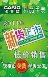 新货上市