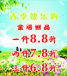 打折广告