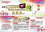 抽奖券