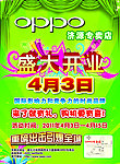 盛大开业