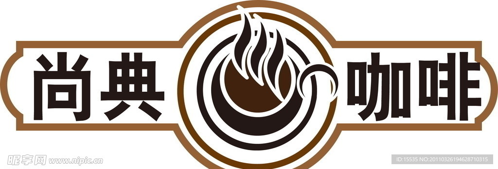 尚典咖啡标志