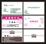 名片 简约名片设计模板