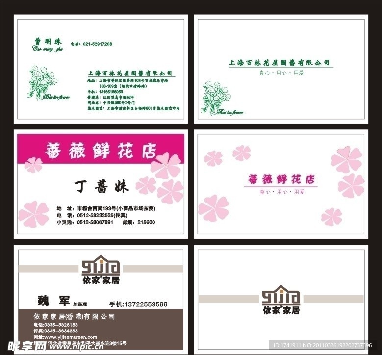 名片 简约名片设计模板