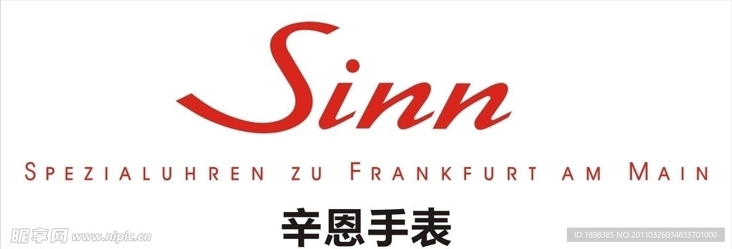 辛恩手表sinn 标志
