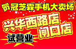 试营业
