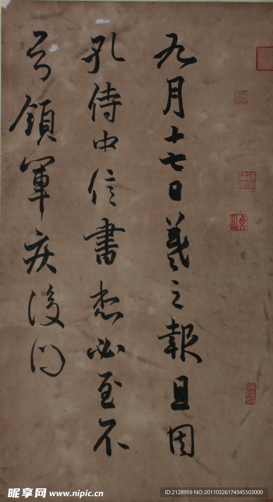 书法