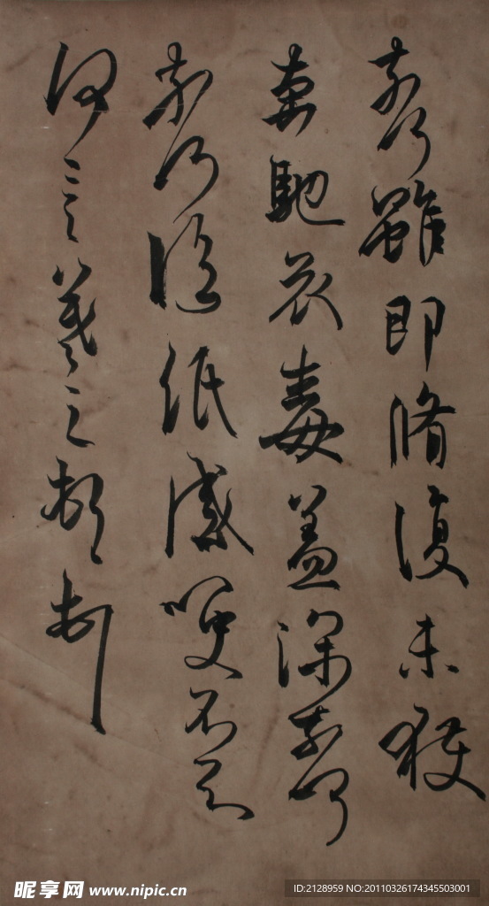 书法