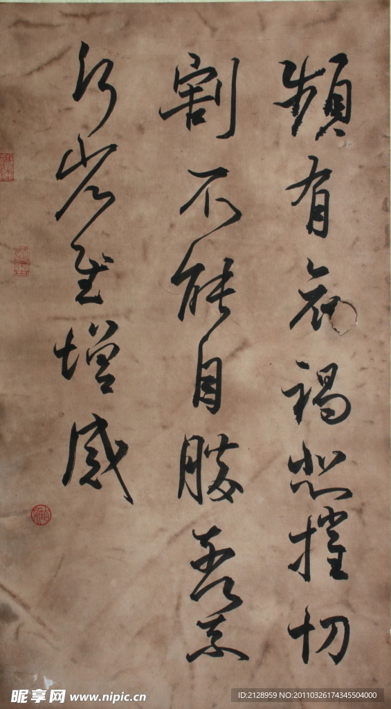 书法