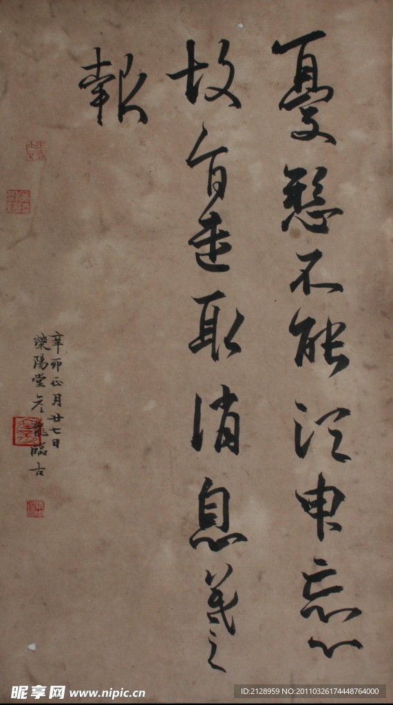 书法