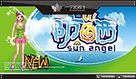 防晒海报