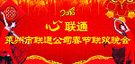 晚会幕布